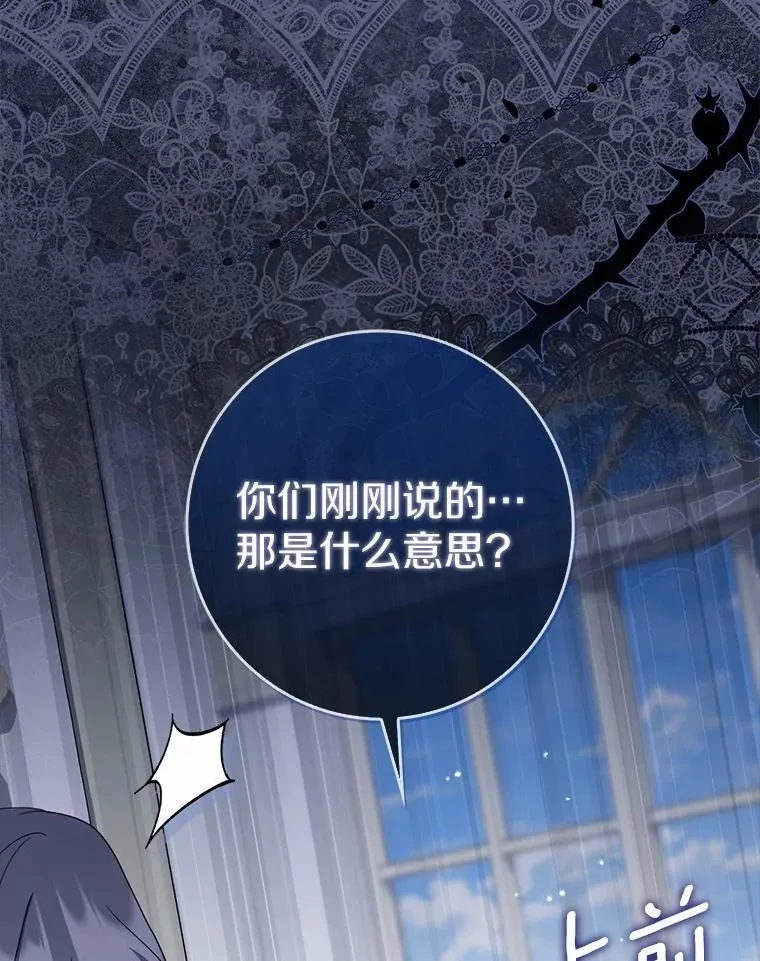 50.难言之隐 第144页