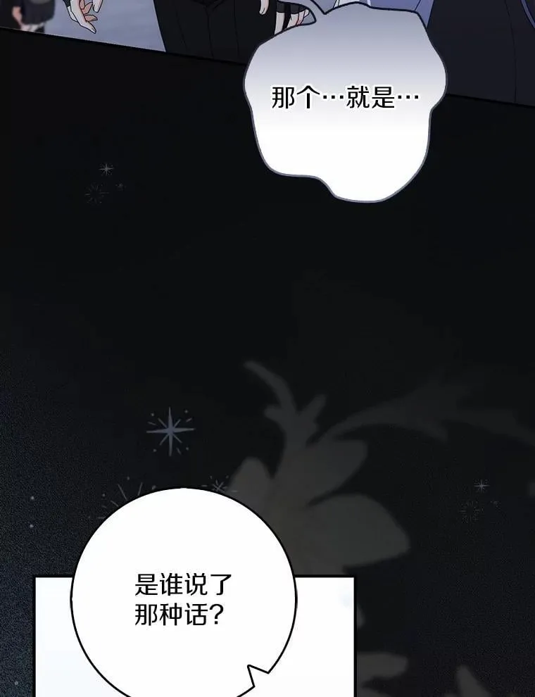 51.记忆中的苹果派 第3页