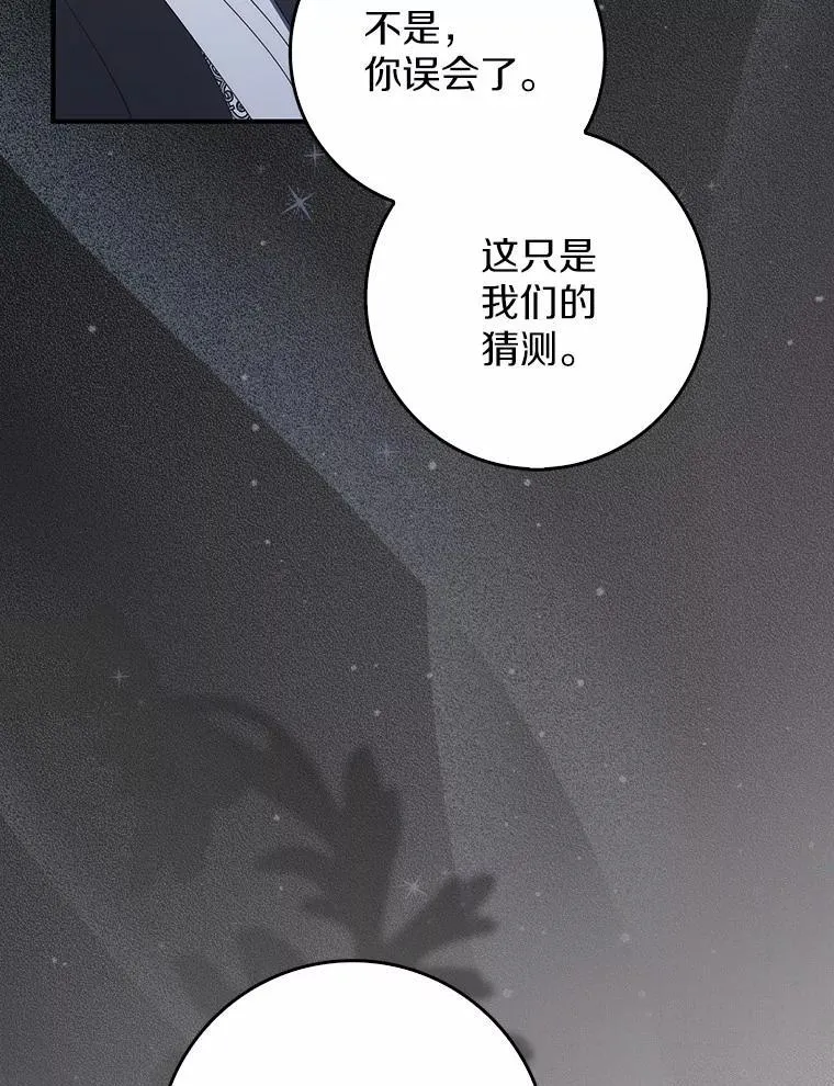51.记忆中的苹果派 第5页