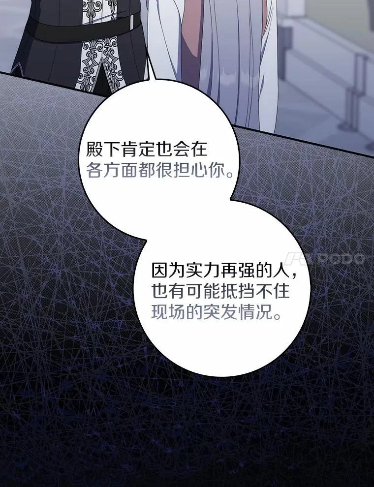 51.记忆中的苹果派 第7页