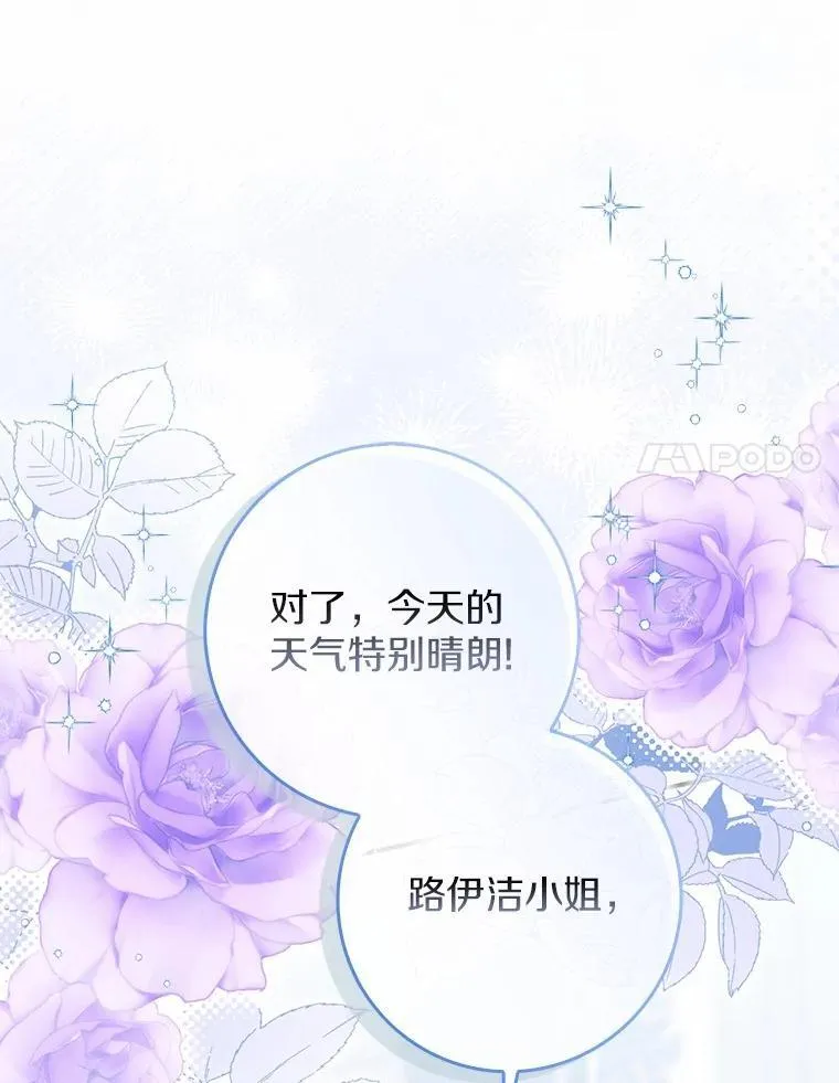 51.记忆中的苹果派 第17页