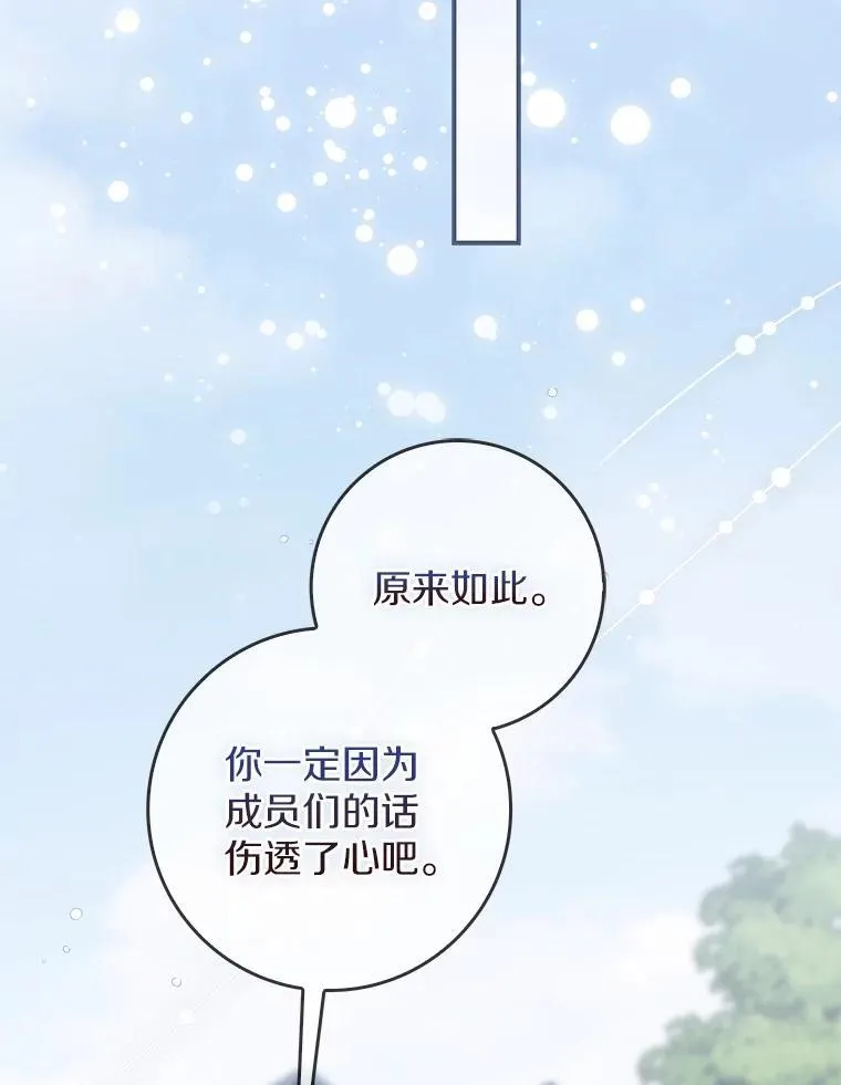 51.记忆中的苹果派 第21页