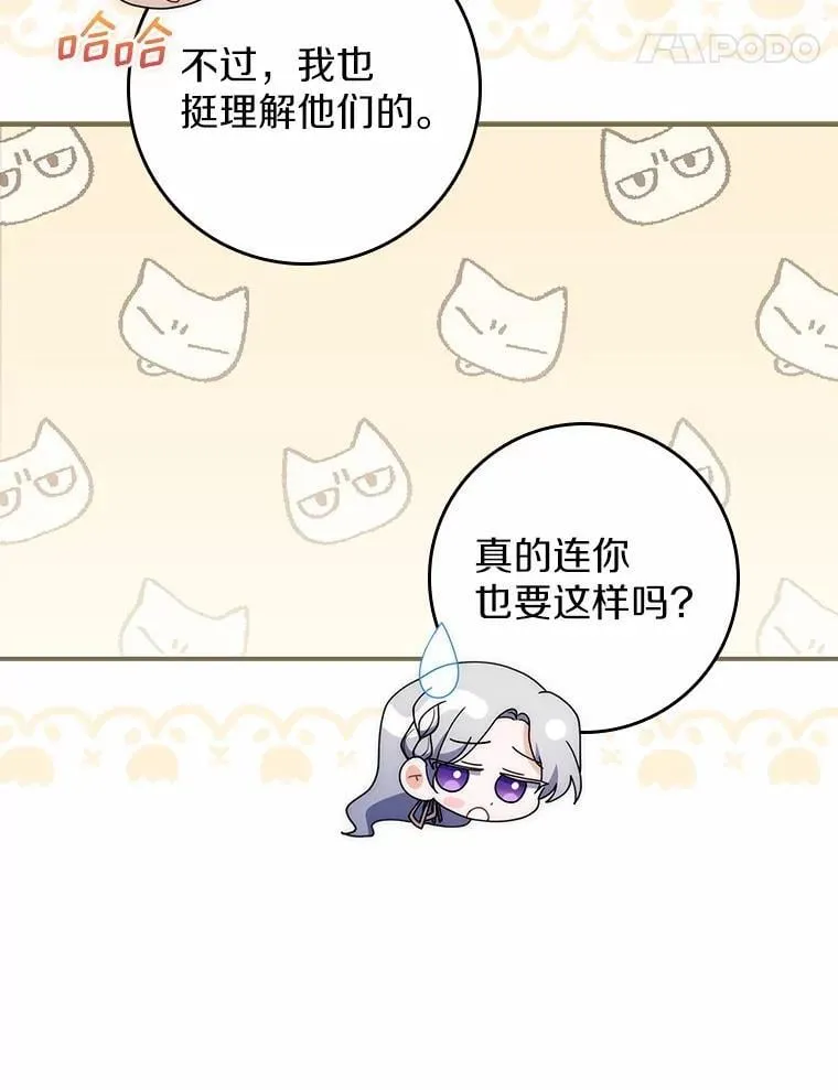 51.记忆中的苹果派 第24页