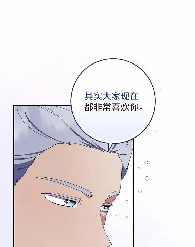 51.记忆中的苹果派 第25页
