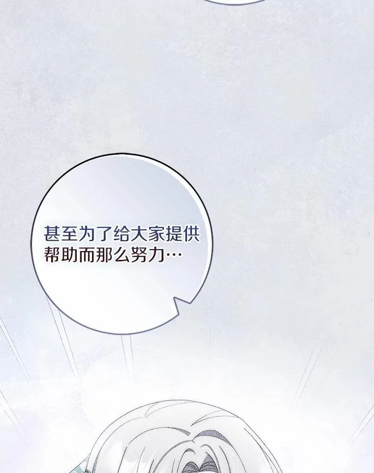 51.记忆中的苹果派 第28页