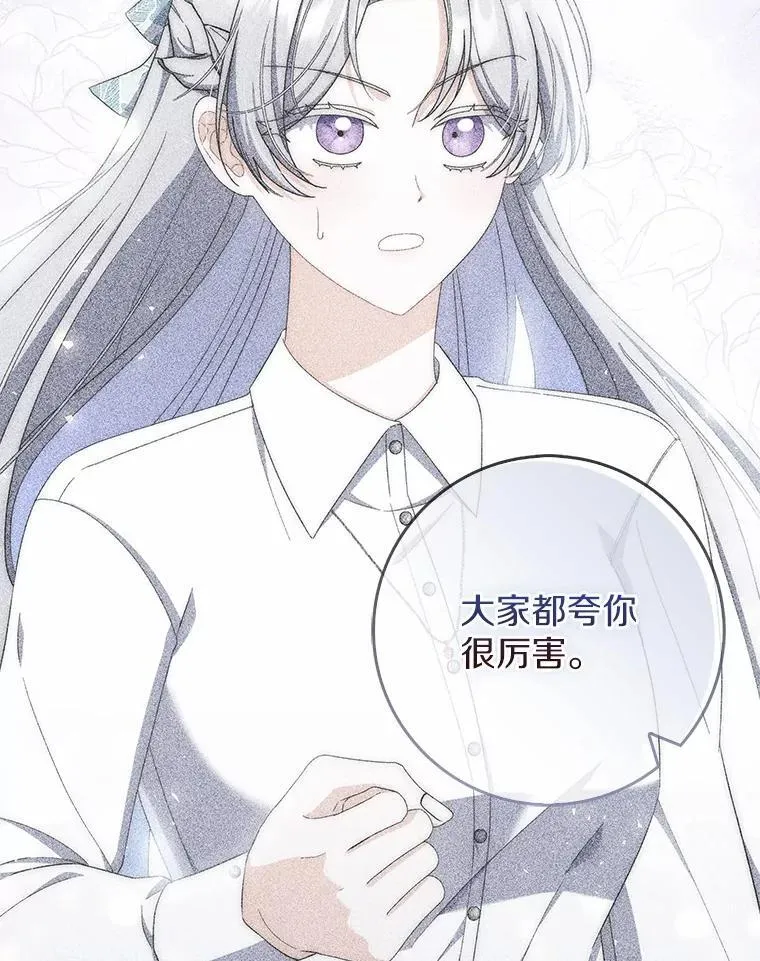 51.记忆中的苹果派 第29页