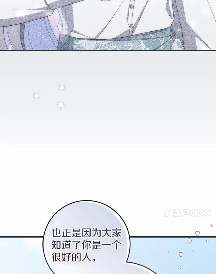 51.记忆中的苹果派 第30页