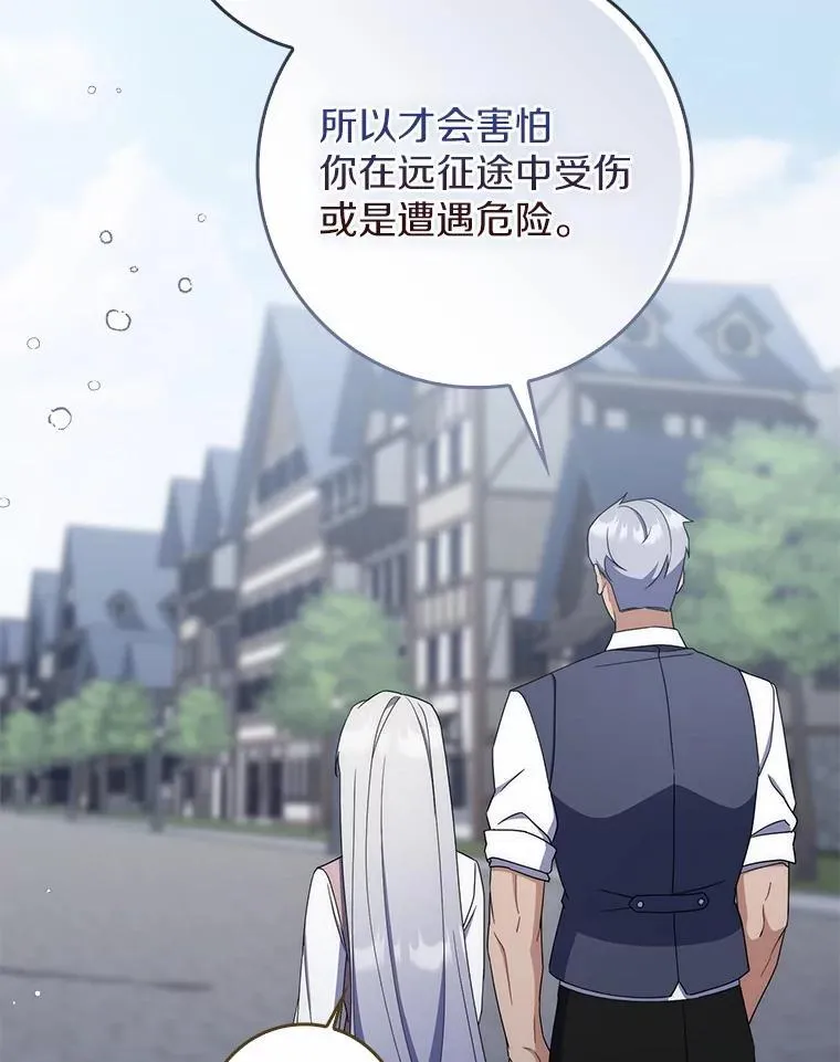 51.记忆中的苹果派 第31页