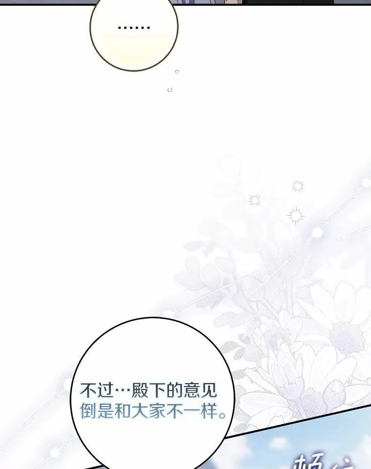 51.记忆中的苹果派 第32页