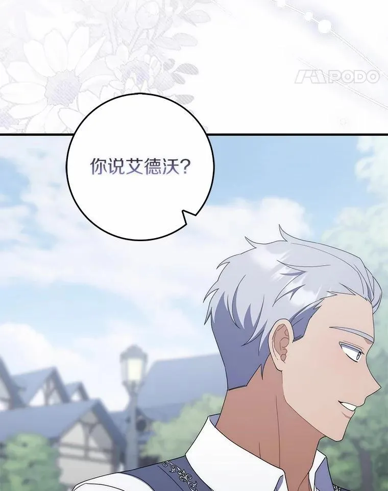 51.记忆中的苹果派 第34页