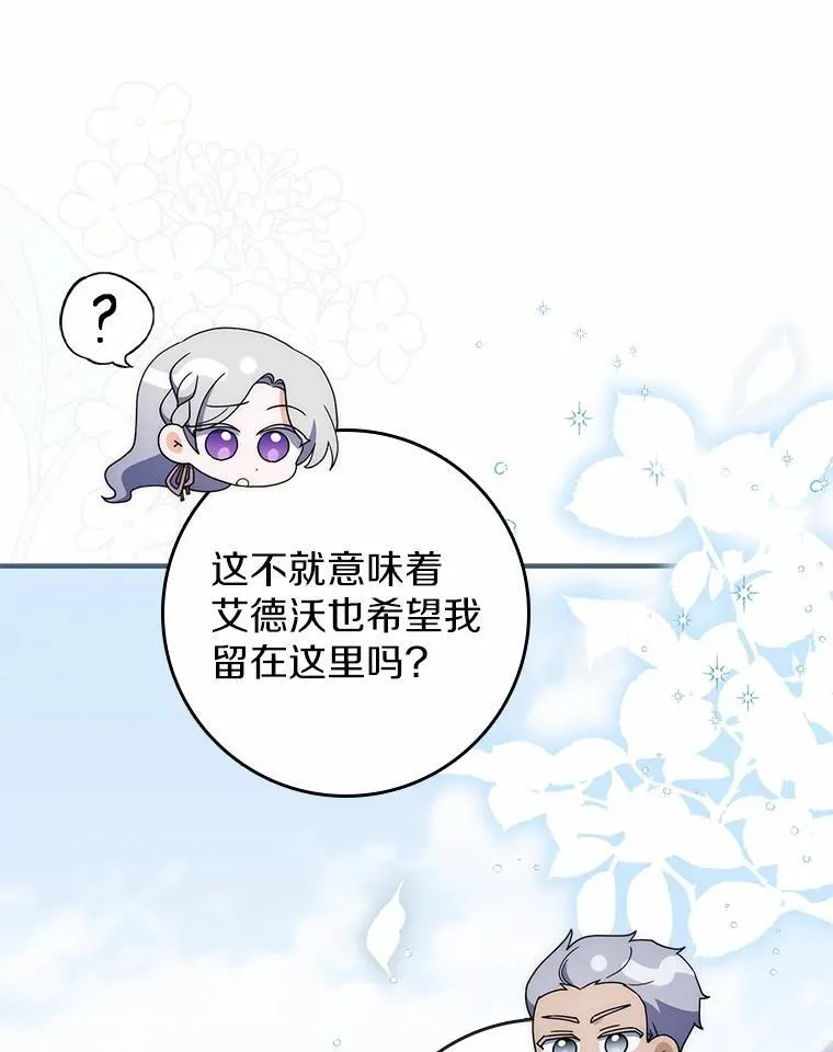 51.记忆中的苹果派 第39页
