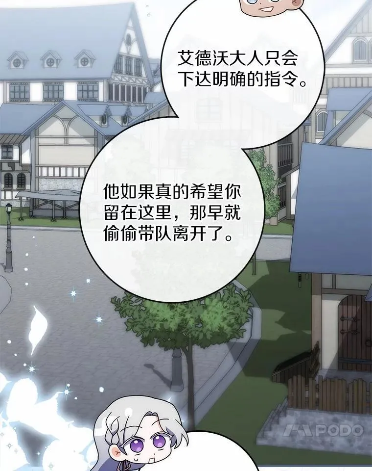 51.记忆中的苹果派 第40页