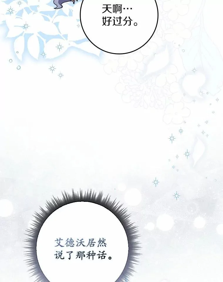 51.记忆中的苹果派 第41页