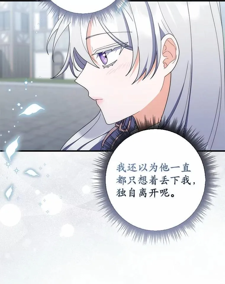 51.记忆中的苹果派 第42页