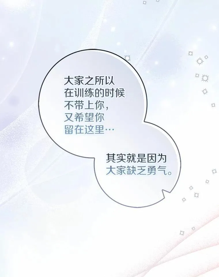 51.记忆中的苹果派 第45页