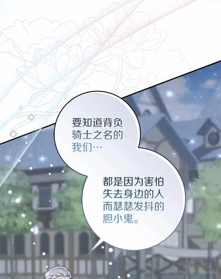 51.记忆中的苹果派 第46页