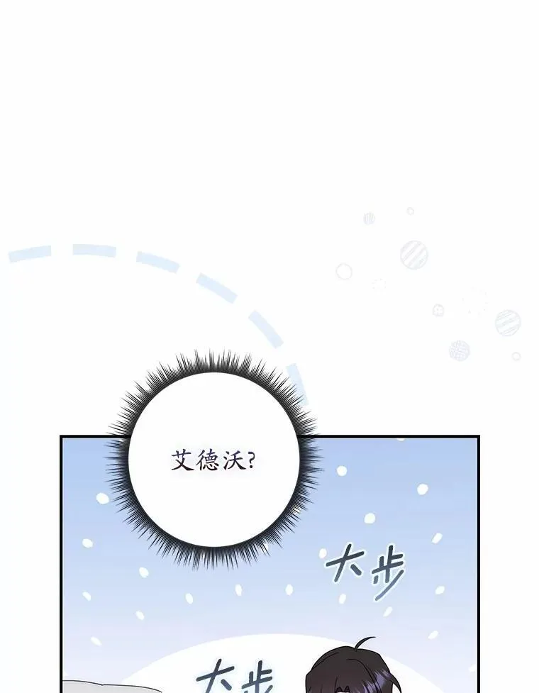 51.记忆中的苹果派 第54页