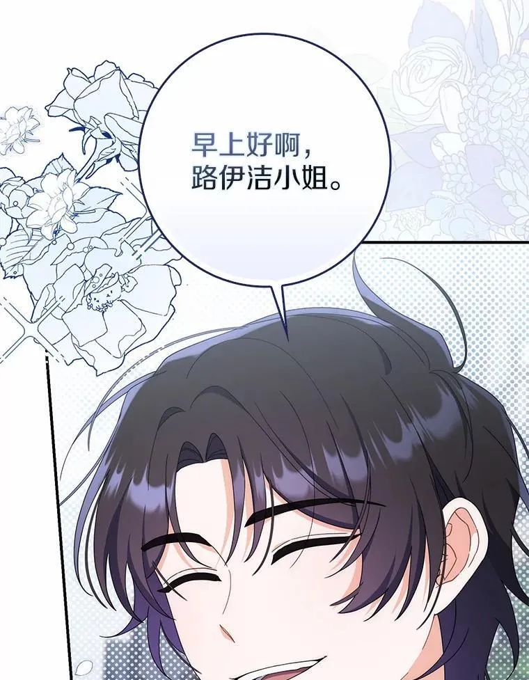 51.记忆中的苹果派 第56页
