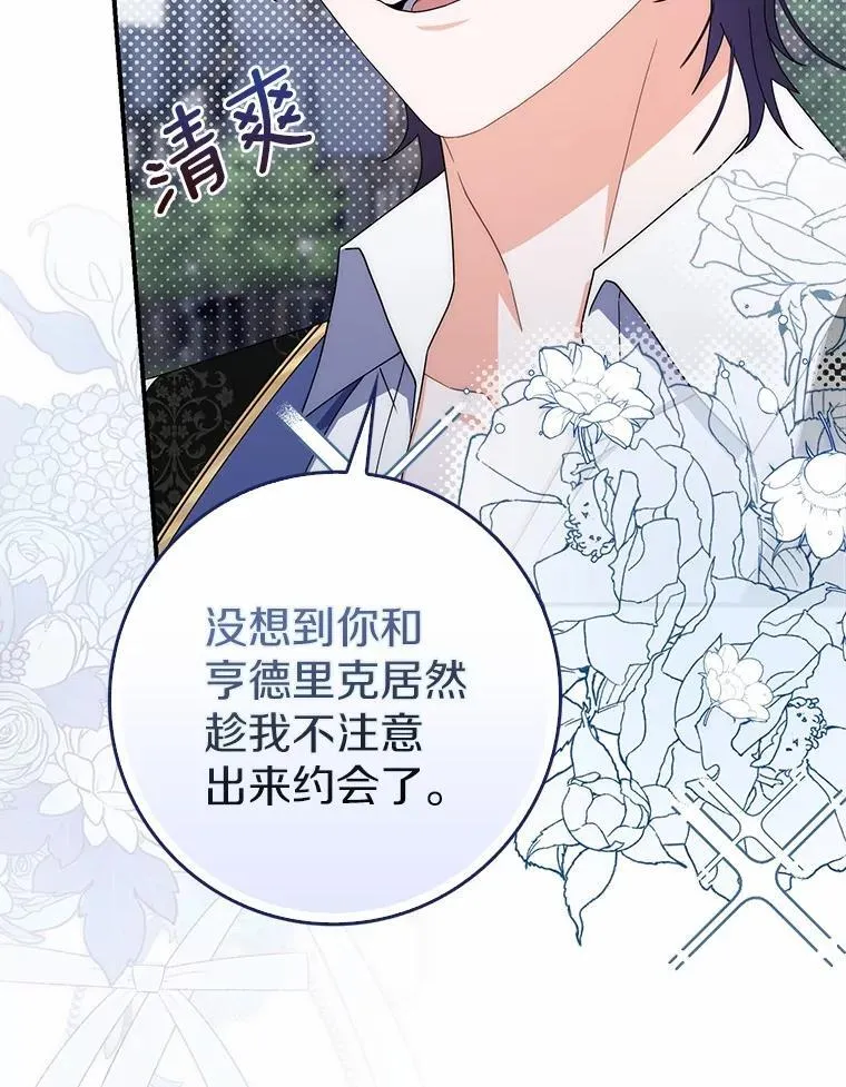51.记忆中的苹果派 第57页