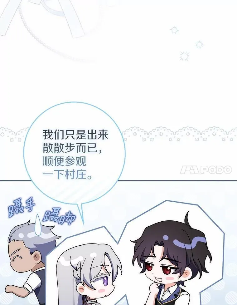 51.记忆中的苹果派 第58页
