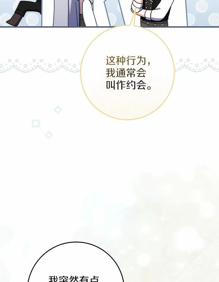 51.记忆中的苹果派 第59页