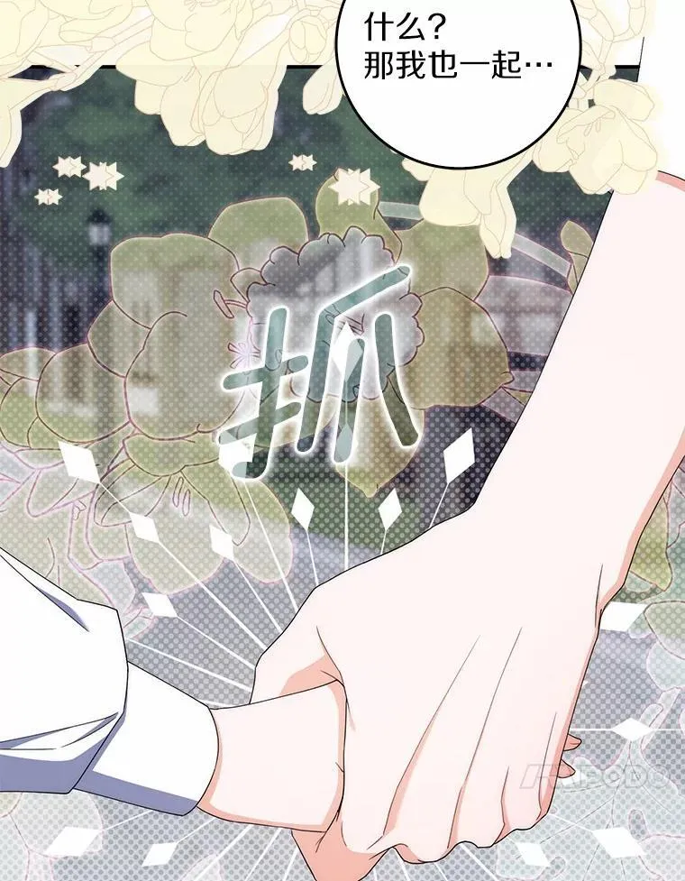 51.记忆中的苹果派 第61页