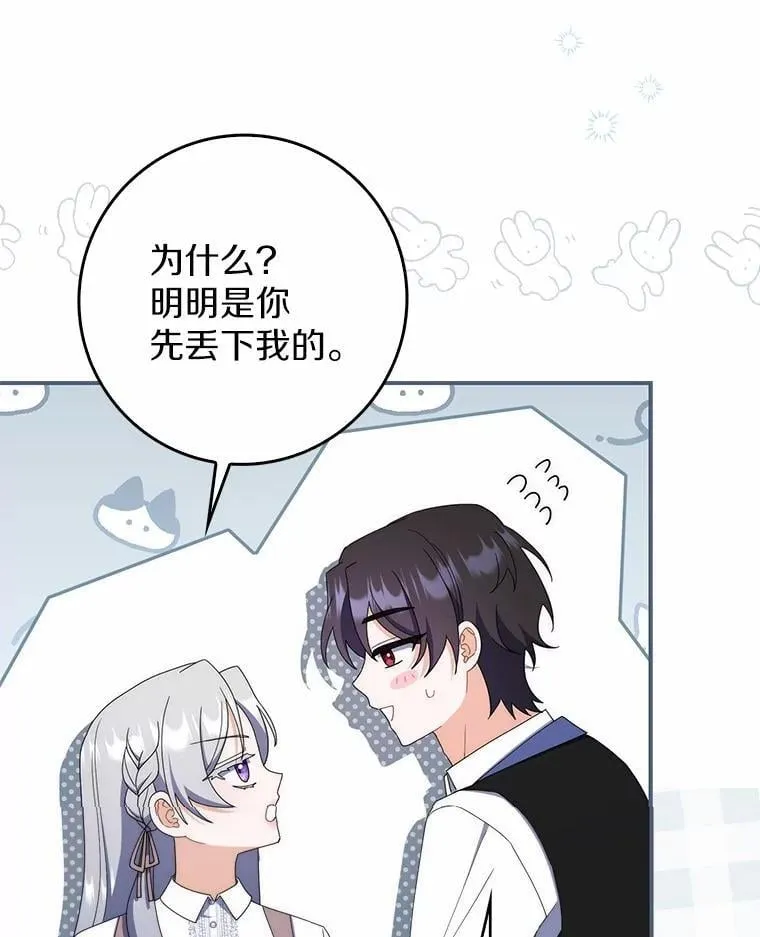 51.记忆中的苹果派 第64页