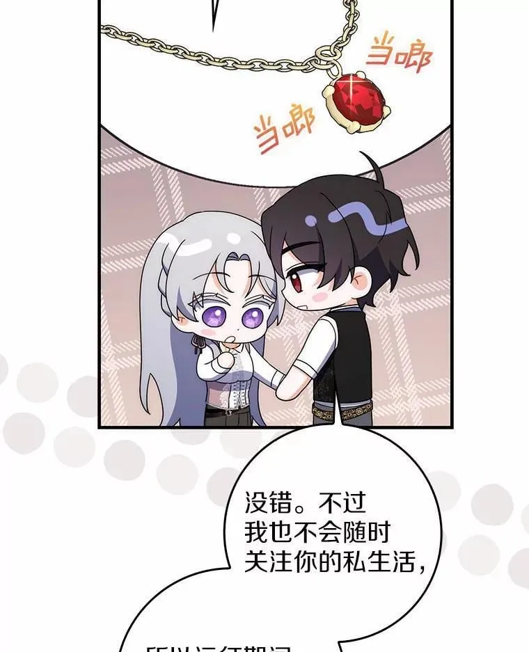 51.记忆中的苹果派 第69页