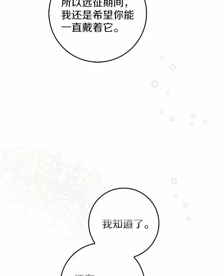 51.记忆中的苹果派 第70页