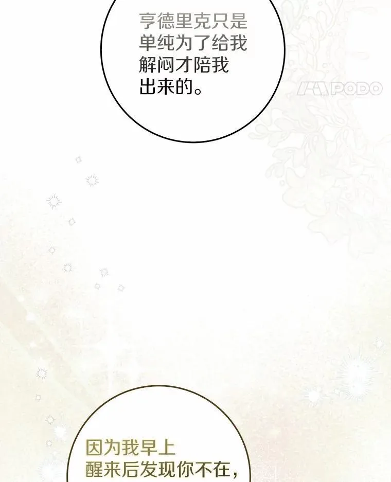 51.记忆中的苹果派 第72页