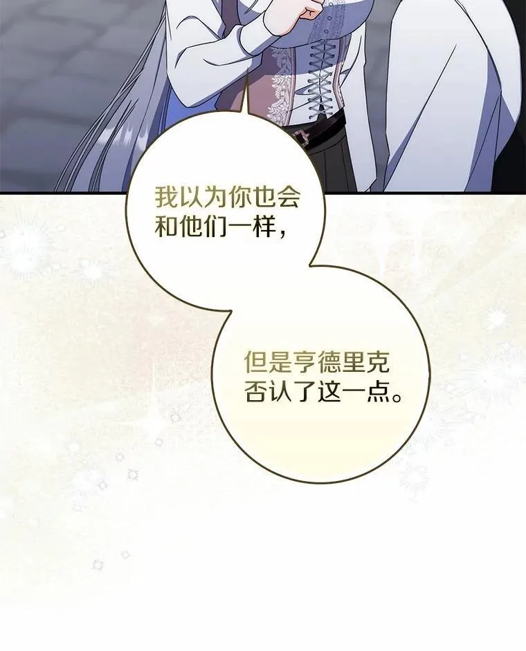 51.记忆中的苹果派 第74页
