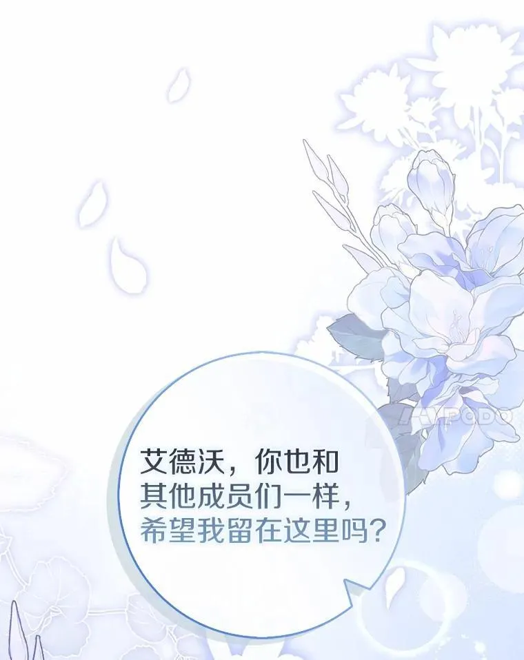 51.记忆中的苹果派 第75页
