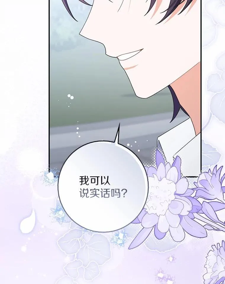 51.记忆中的苹果派 第77页