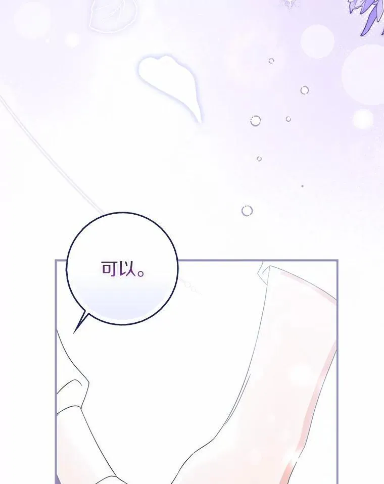 51.记忆中的苹果派 第78页
