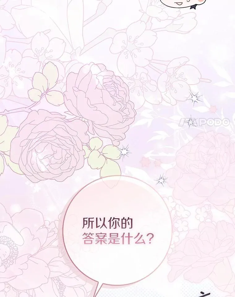 51.记忆中的苹果派 第82页