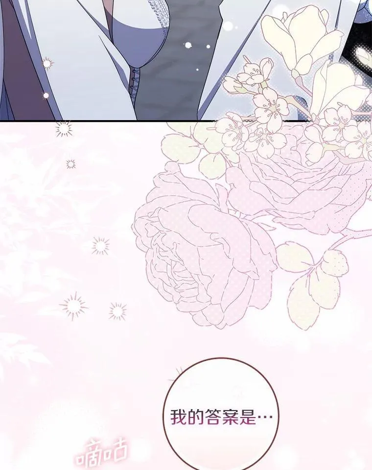 51.记忆中的苹果派 第84页