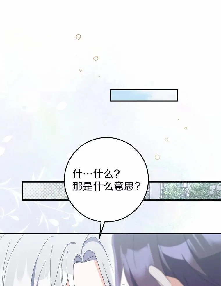 51.记忆中的苹果派 第87页
