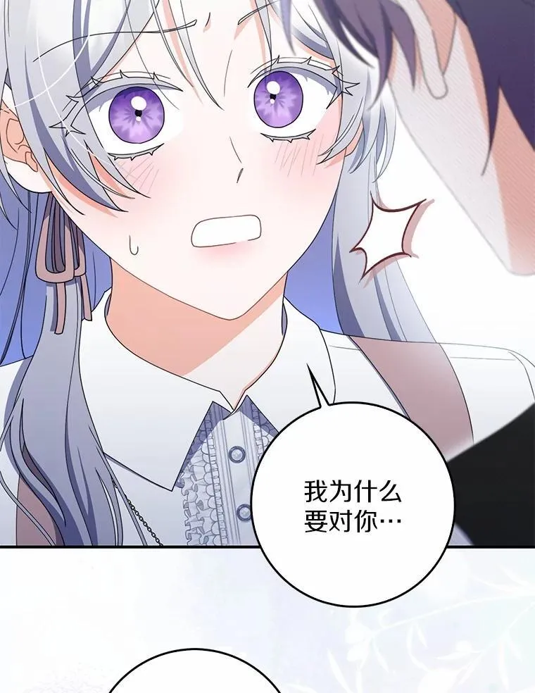51.记忆中的苹果派 第88页
