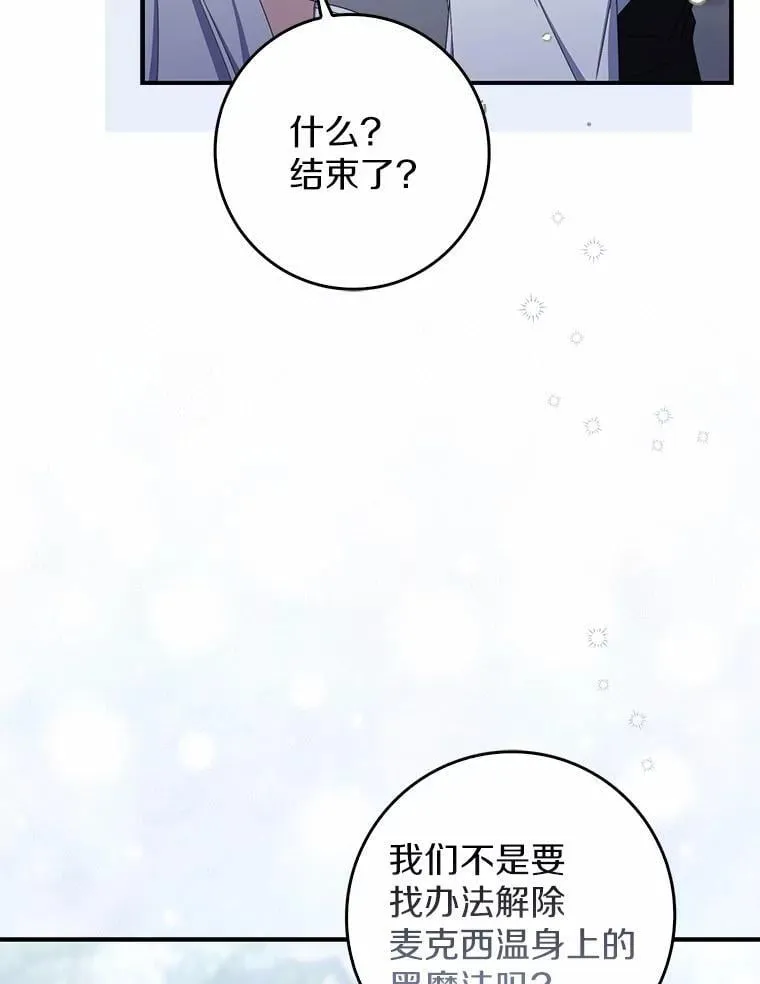 51.记忆中的苹果派 第91页