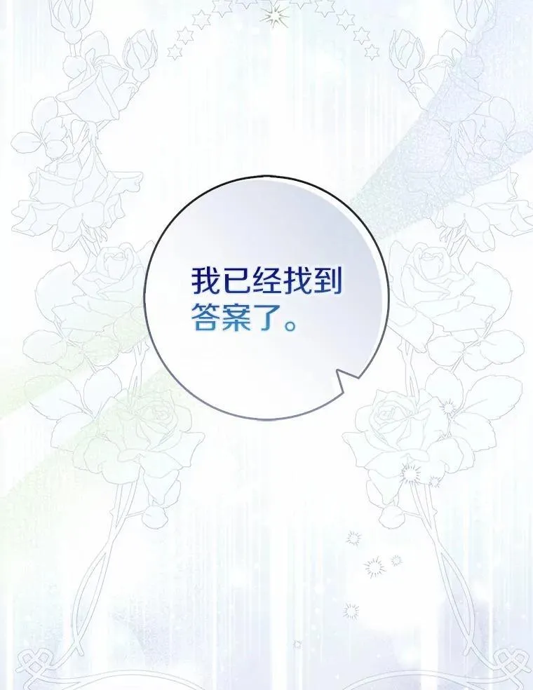 51.记忆中的苹果派 第93页