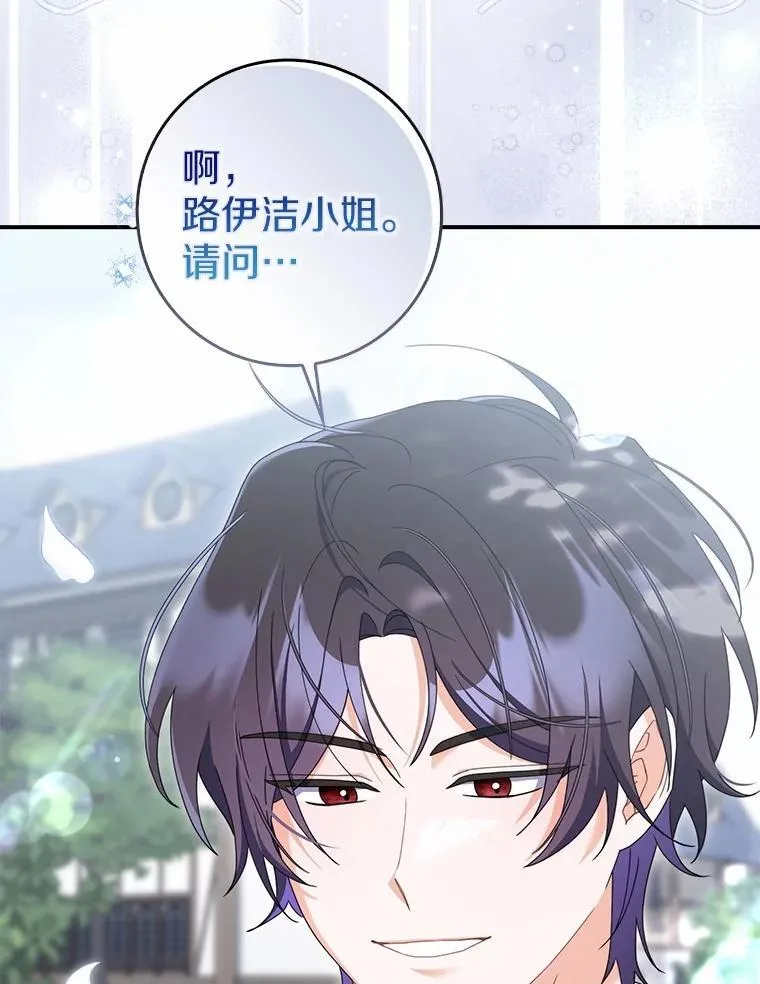 51.记忆中的苹果派 第94页