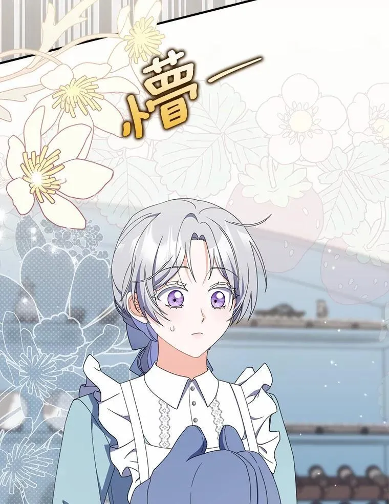 51.记忆中的苹果派 第97页