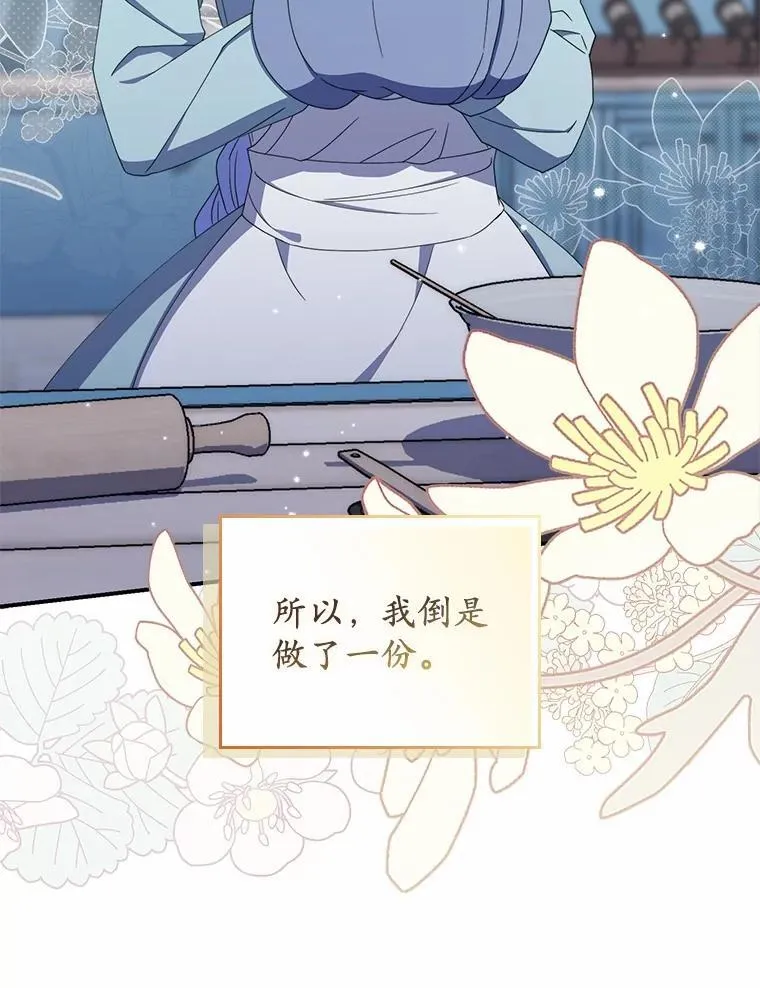 51.记忆中的苹果派 第98页