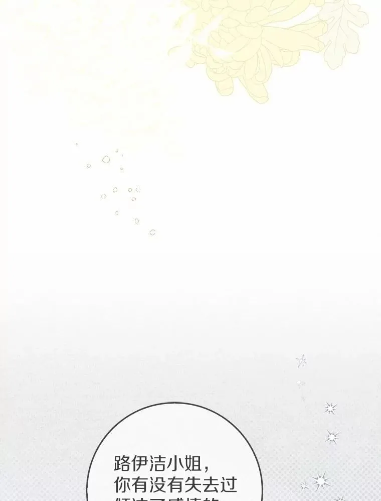 51.记忆中的苹果派 第101页