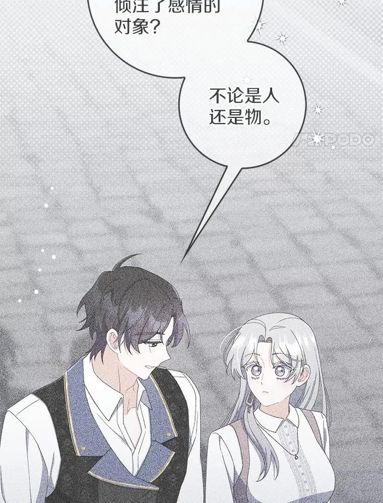 51.记忆中的苹果派 第102页