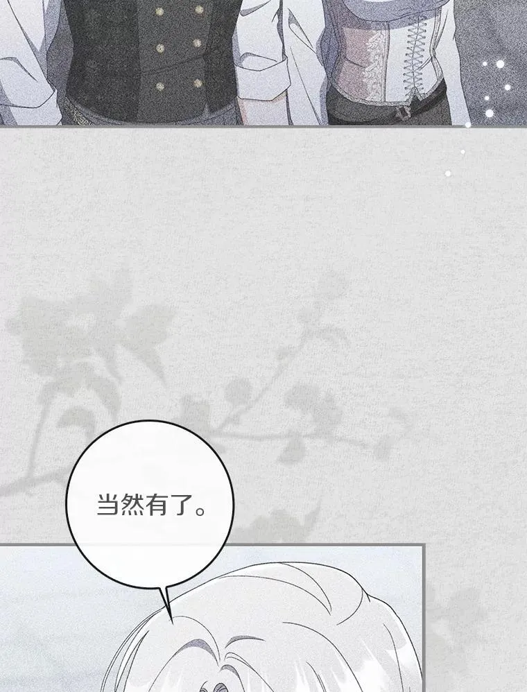 51.记忆中的苹果派 第103页