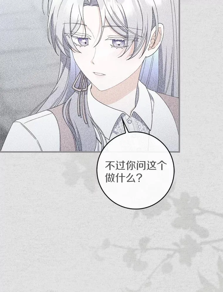 51.记忆中的苹果派 第104页