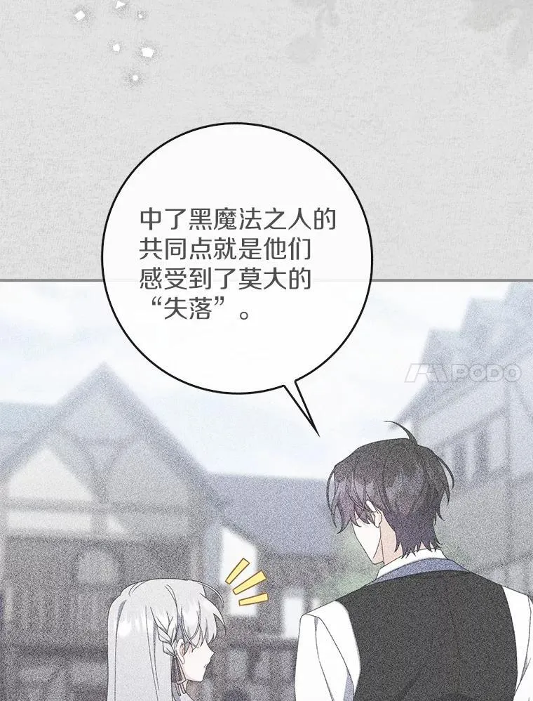 51.记忆中的苹果派 第105页