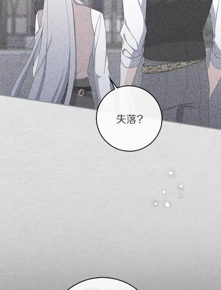 51.记忆中的苹果派 第106页