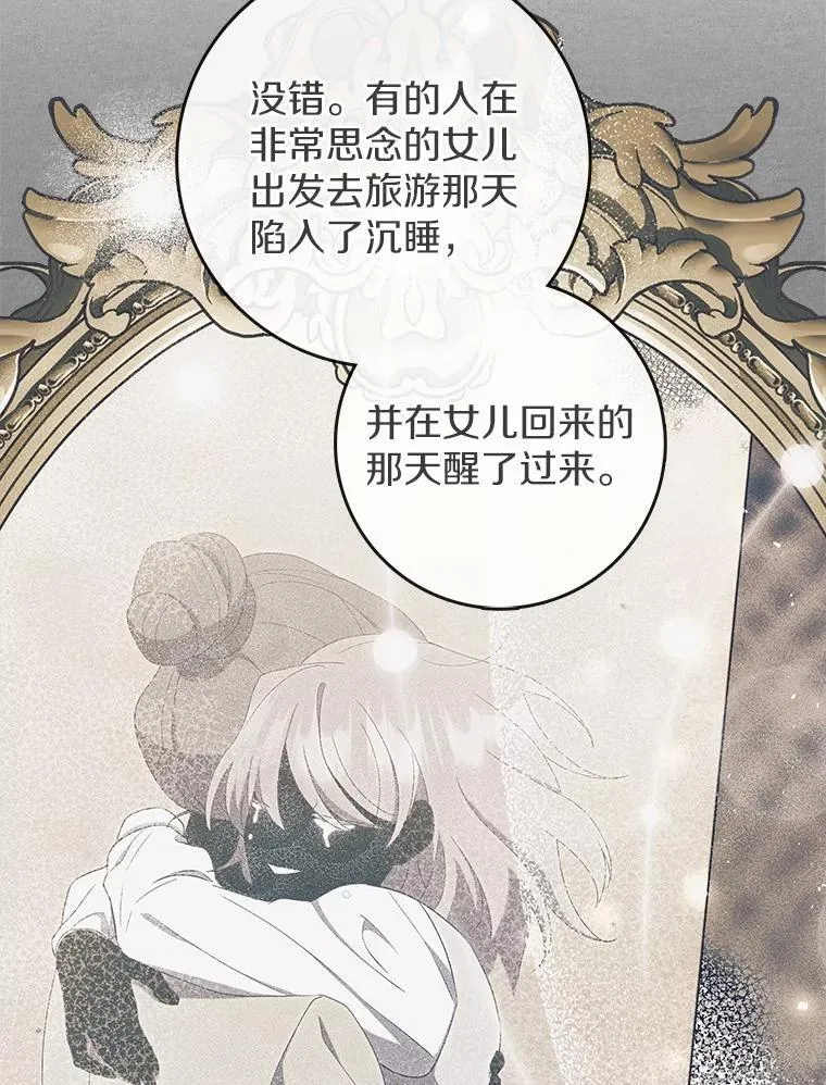 51.记忆中的苹果派 第107页